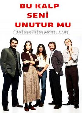 我忘掉，你的心嗎？