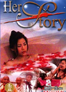 她的一生（國(guó)語版）(全集)