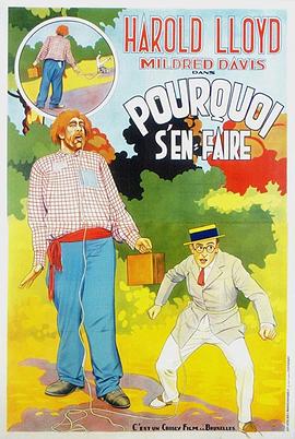 著什么急？(全集)