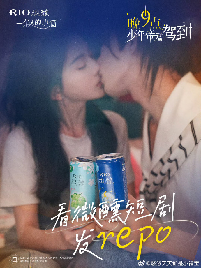 晚9點，少年帝君駕到(全集)