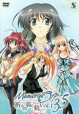 秋之回憶3.5 傳達祈愿的時刻…(全集)