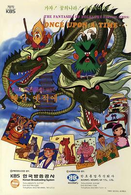 很久很久以前國(guó)語(yǔ)(全集)