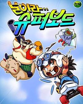 百變孫悟空國語(全集)