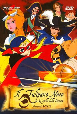 紅花俠影(全集)