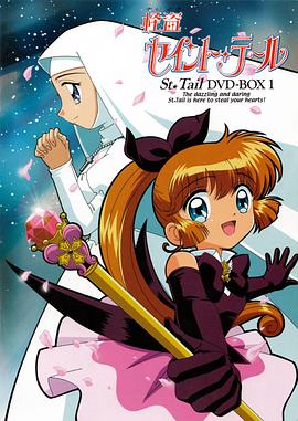 怪盜圣少女 國(guó)語版(全集)