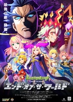 怪物彈珠新系列ENDOFTHEWORLD(全集)