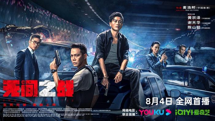 無間之戰(zhàn)(國(guó)語(yǔ))