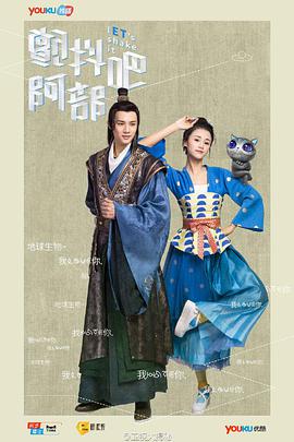 顫抖吧，阿部！(全集)