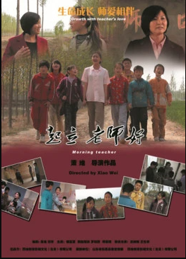 起立，老師好！