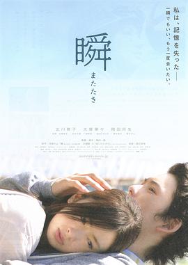 一眼瞬間，再見愛