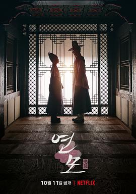 戀慕(2021)(全集)