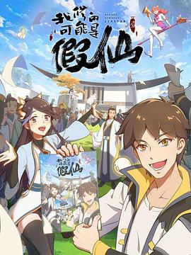 靠你啦！戰(zhàn)神系統(tǒng)