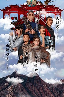 國(guó)樂大典第四季(全集)