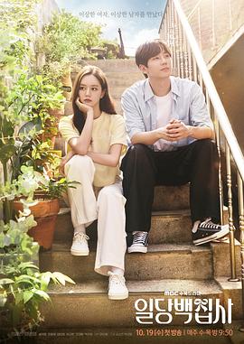 以一當百的管家(全集)