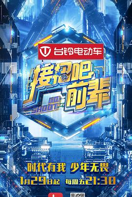 接招吧！前輩(全集)