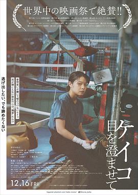 惠子，凝視