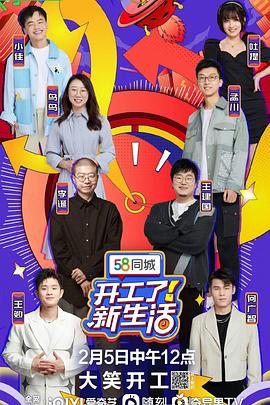 開工了！新生活