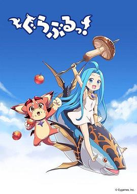 小碧藍(lán)幻想！(全集)