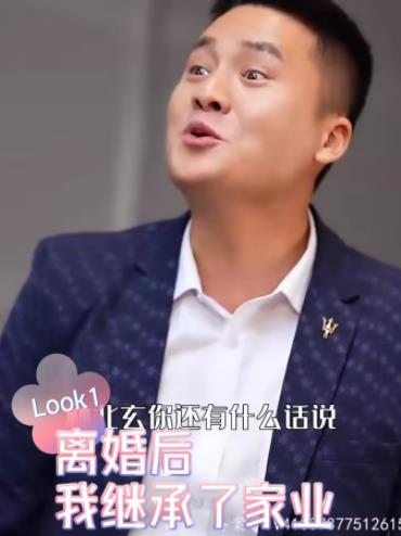 離婚后，我繼承了家業(yè)(全集)