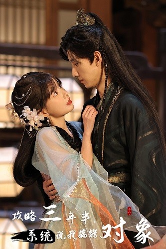 攻略三年半，系統(tǒng)說(shuō)我搞錯(cuò)對(duì)象(全集)