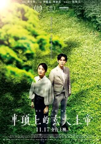 車(chē)頂上的玄天上帝