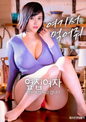 隔壁女士：多虧你，我打包好了