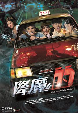 降魔的國(guó)語(全集)
