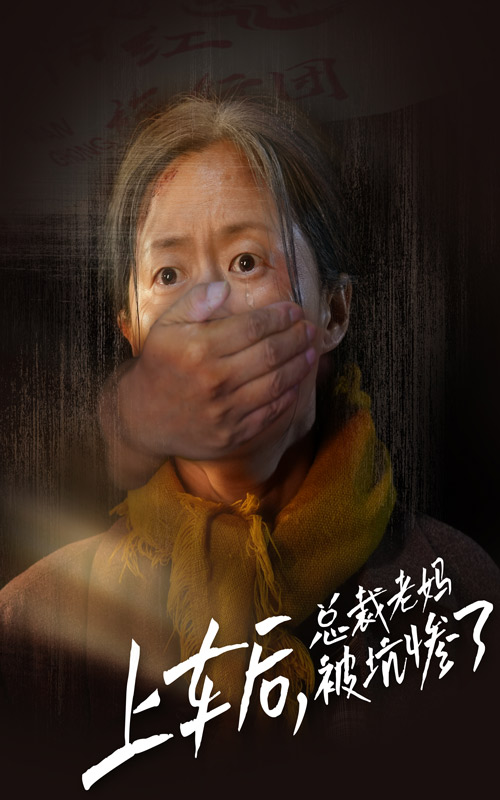 上車后，總裁老媽被坑慘了(全集)