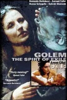 人偶，流放的精神