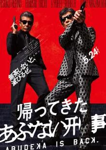 歸來(lái)的玩命警探