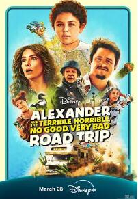 亞歷山大和他最糟糕的旅程