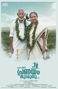 生于一九四七，愛情仍在繼續(xù)