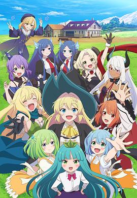 打了300年的史萊姆，不知不覺就練到了滿級(jí)第二季(全集)