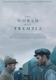 世界將顫抖