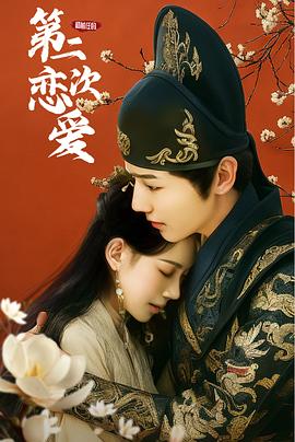 和前任的第二次戀愛