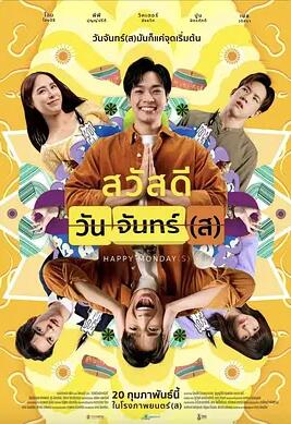 循環(huán)星期一