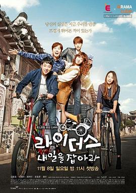 手拉車抓住明日(全集)