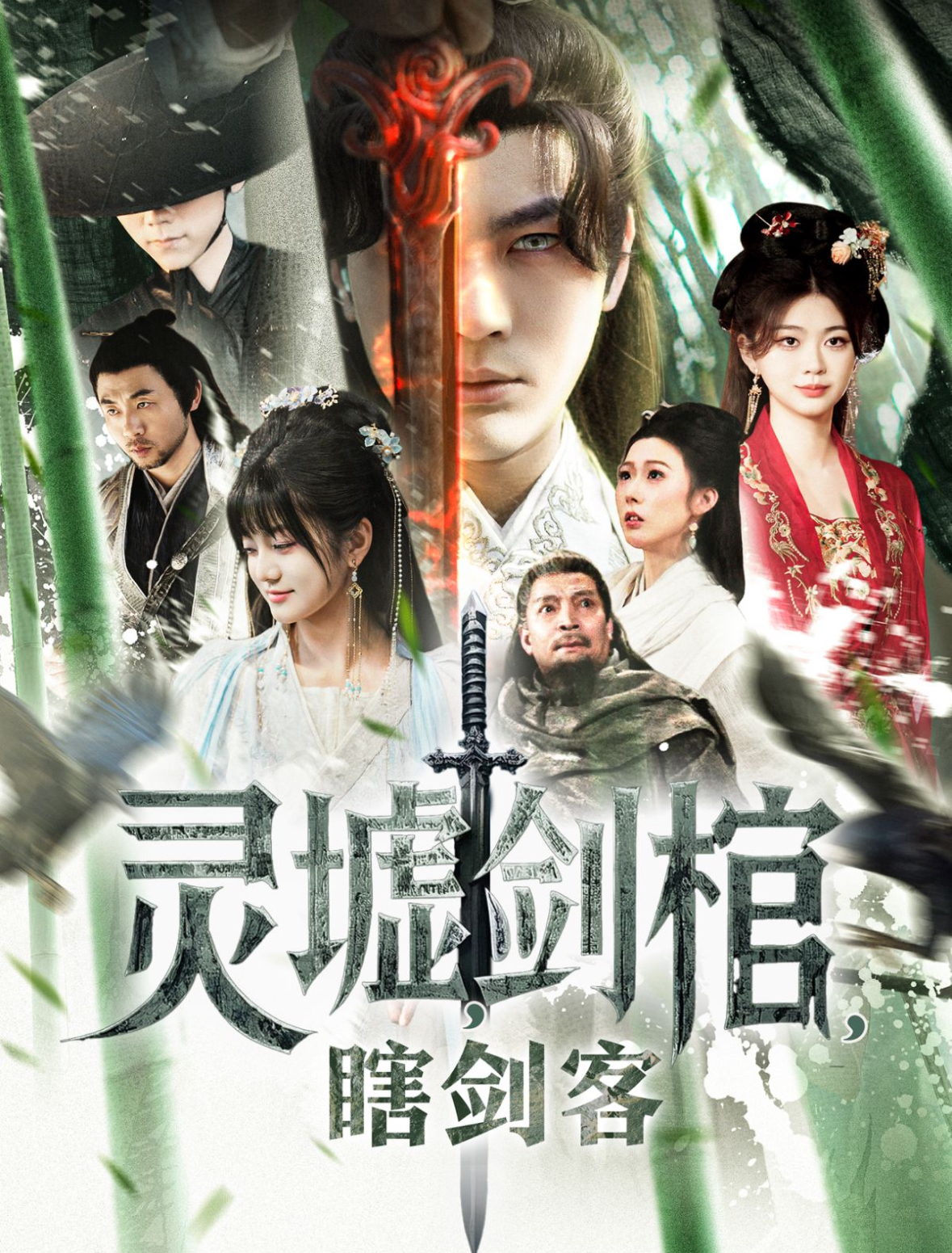 悲情俠客，無(wú)情劍(全集)