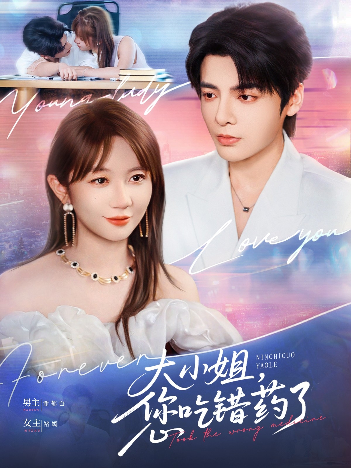 大小姐，您吃錯(cuò)藥了(全集)