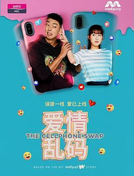 愛情亂碼(全集)