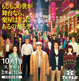 如果這個(gè)世界是一座舞臺(tái)，后臺(tái)究竟在哪里