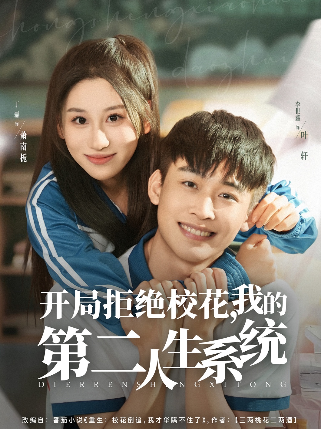 開局拒絕?；?，我的第二人生系統(tǒng)(全集)