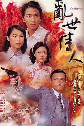 亂世佳人國(guó)語(全集)
