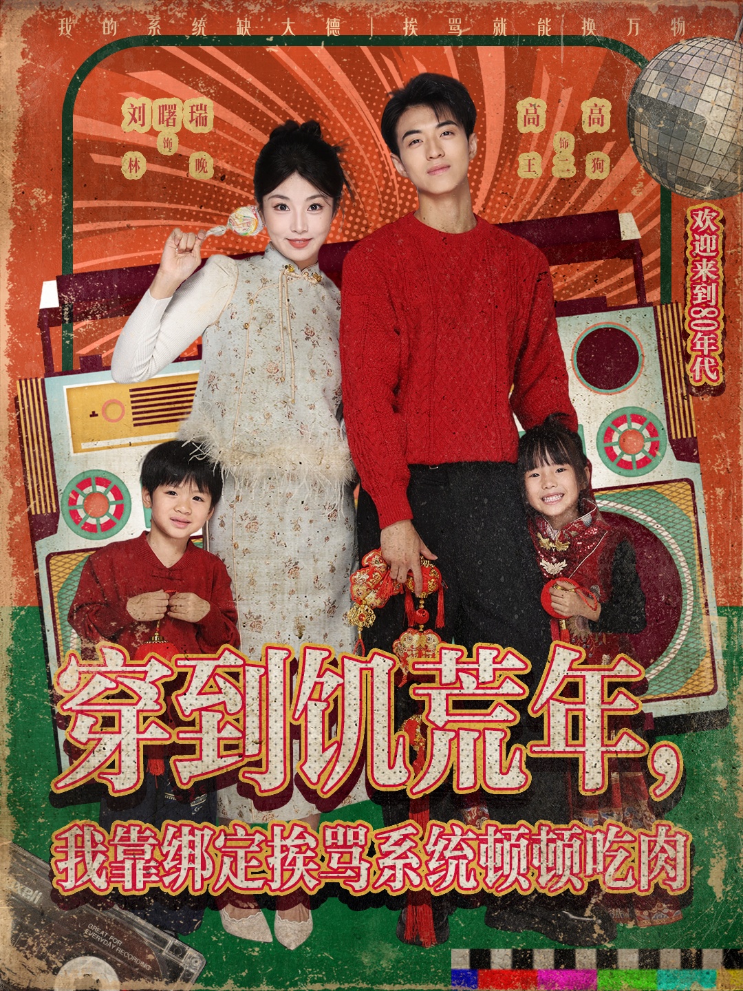 穿到饑荒年，我靠綁定挨罵系統(tǒng)頓頓吃肉(全集)