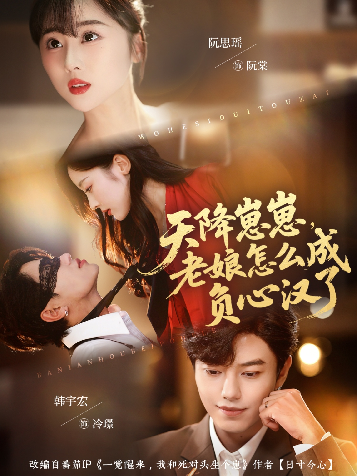 天降崽崽，老娘怎么成負(fù)心漢了(全集)