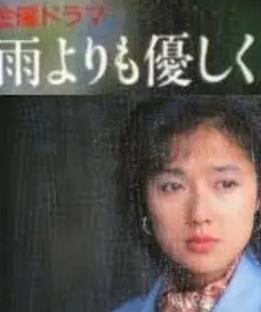 比雨更溫柔國語(全集)