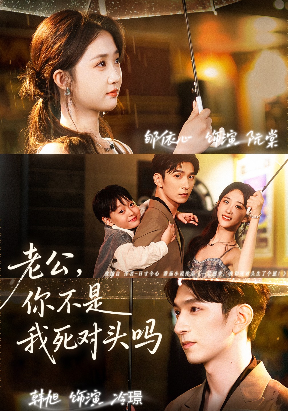 老公，你不是我死對頭嗎(全集)