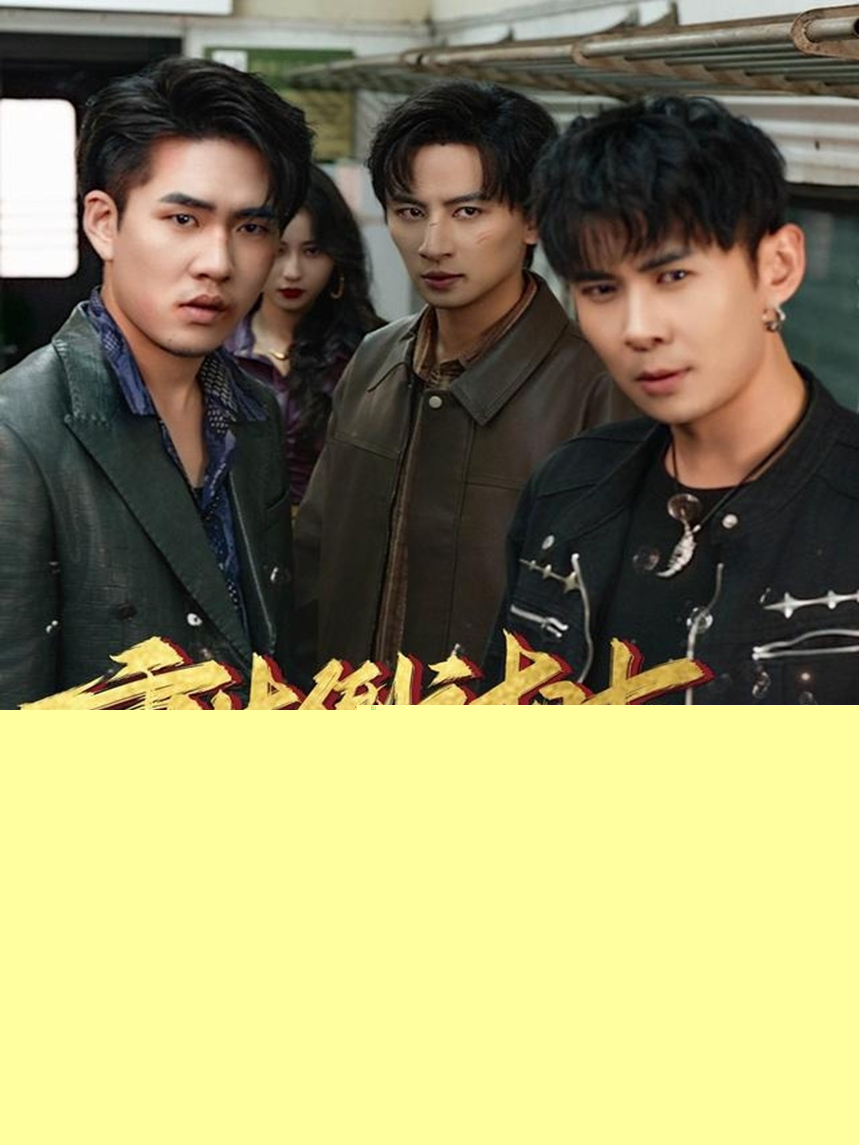 重生倒計(jì)時(shí)：列車大劫案(全集)