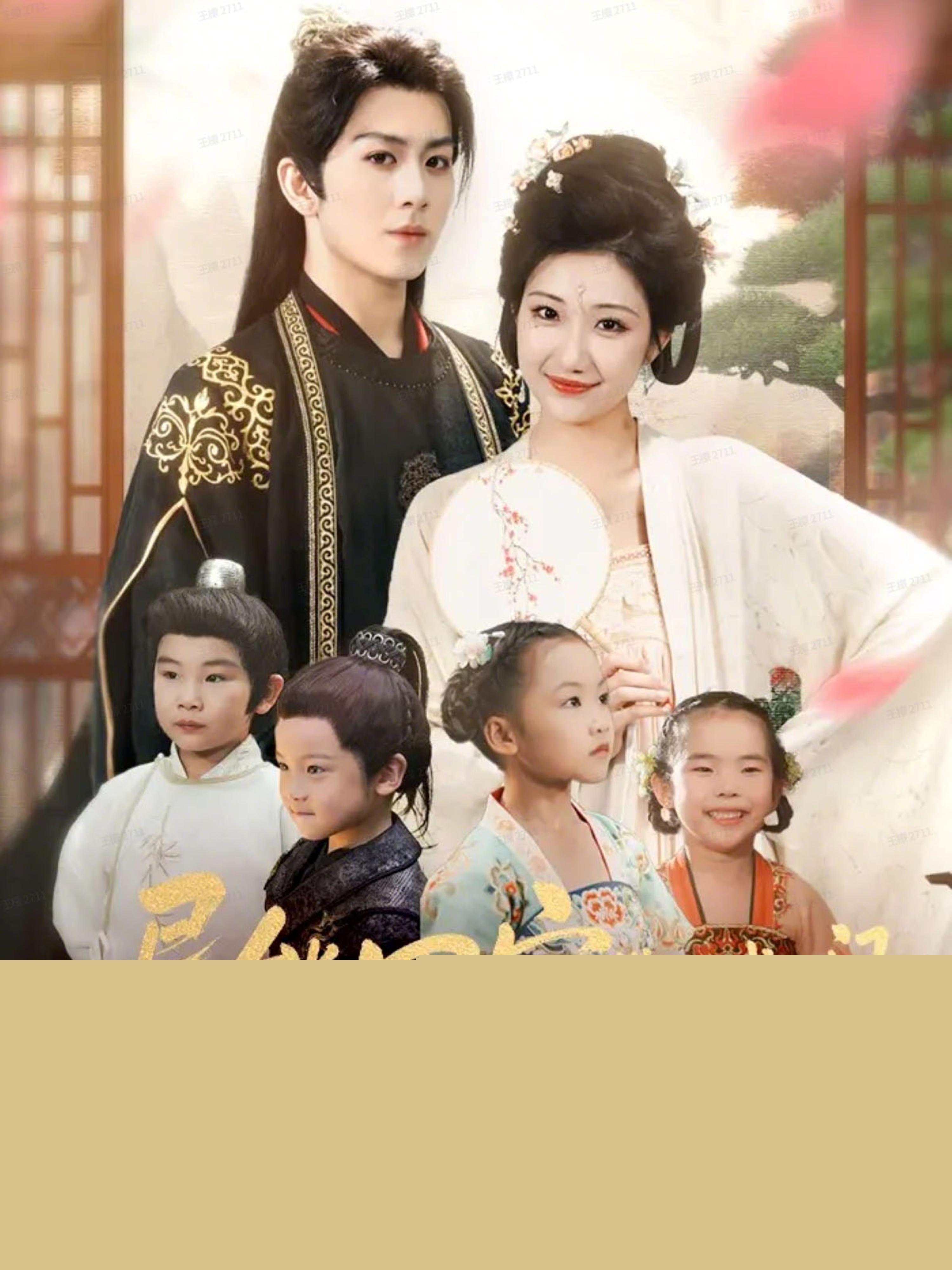 異能四寶帶媽找上門，城主爹爹請接招！(全集)