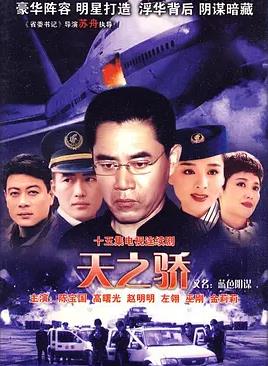 中國空姐(全集)